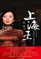 上海王哲林个人简介图片