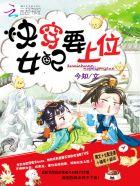 快穿女配要上位(HP)最新章节免费阅读