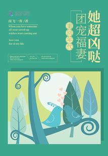 重生年代成团宠