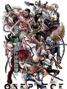 穿越海贼,武器果实被我玩出花